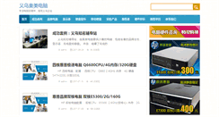 Desktop Screenshot of aisaiebiyawangzi.ywbb.com