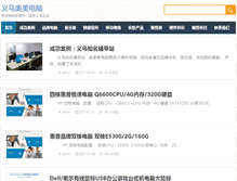 Tablet Screenshot of aisaiebiyawangzi.ywbb.com